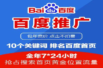 竞价广告的奥秘：网络推广在医疗行业的成功案例